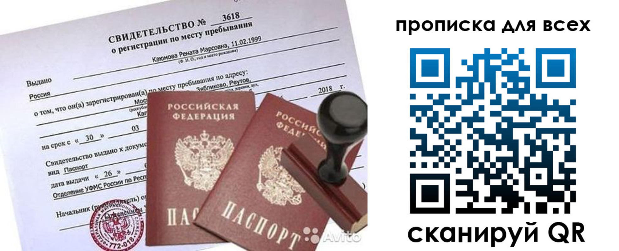 прописка поиск в Нижнеудинске