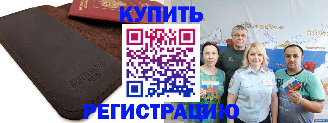 прописка для кредита в Нижнеудинске