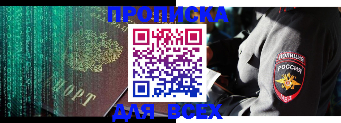 временная регистрация законно в Нижнеудинске